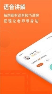 安行驾考v2.12.8截图1