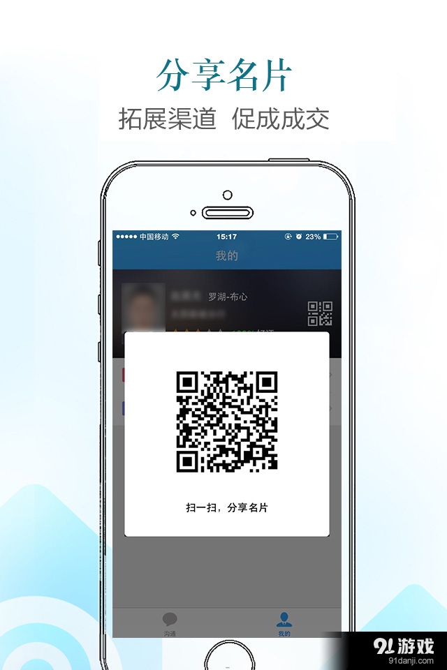 找房经纪人v1.5.6截图4