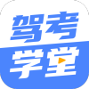 驾考学堂v1.1.5