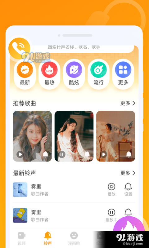 超秀来电v1.0.5截图2