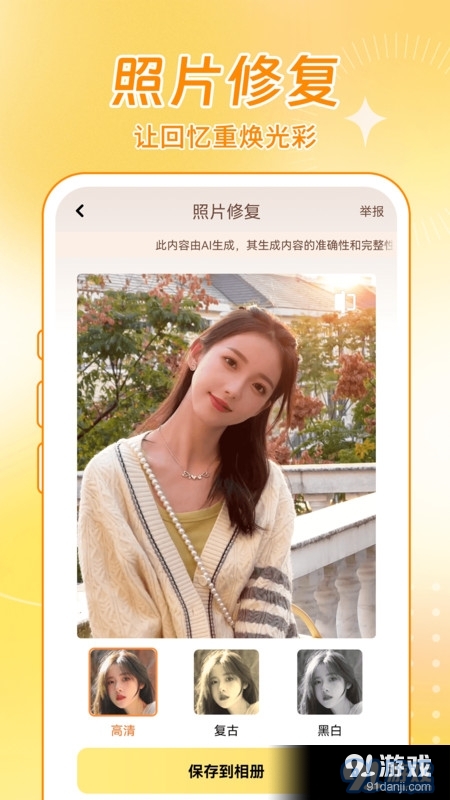 NONO相机v1.1.5截图4