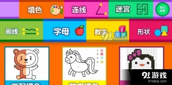 宝宝学前学习教育v1.0.5截图2