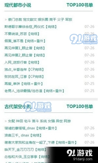 52书库2.0手机版v2.14截图2