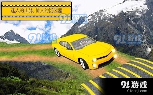 遨游城市出租车v1.14截图1