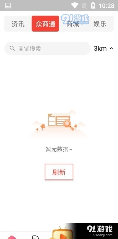Share同舟社区v2.0.13截图2