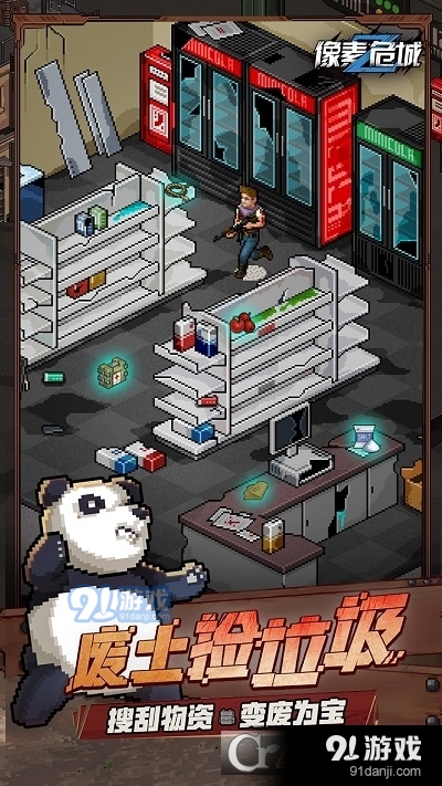 像素危城(含激活码)v1.18截图4