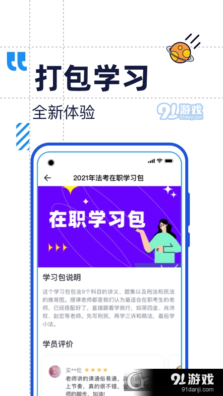 觉晓法考v4.14.7截图2