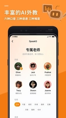 SpeakGv1.2.122截图3