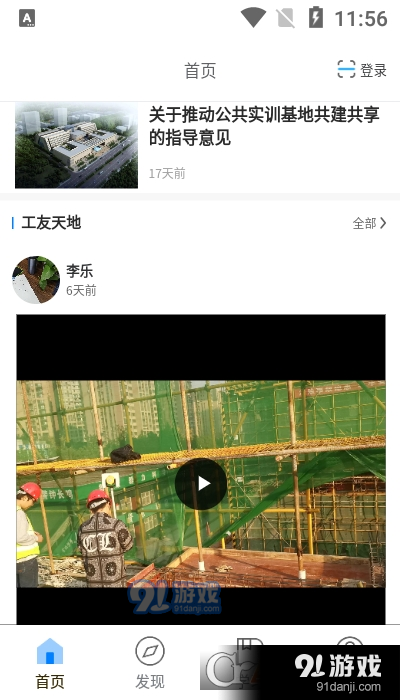 翌峰匠人v1.3.8截图2