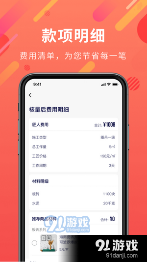 深深居v1.3.5截图2