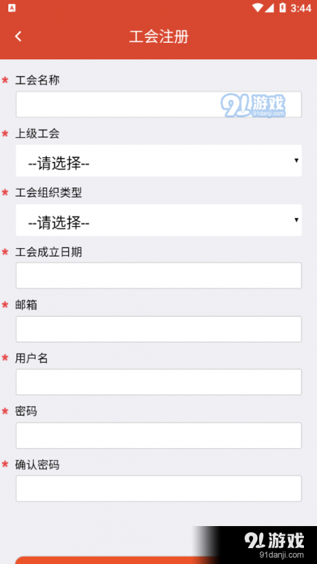 历下区总工会v1.3.3截图3