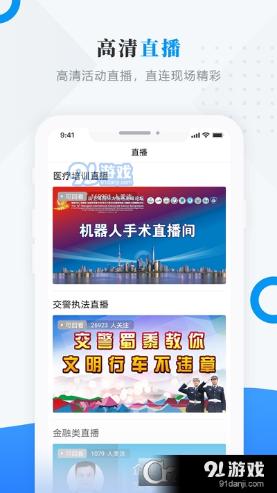 微看明水v3.9.7截图2