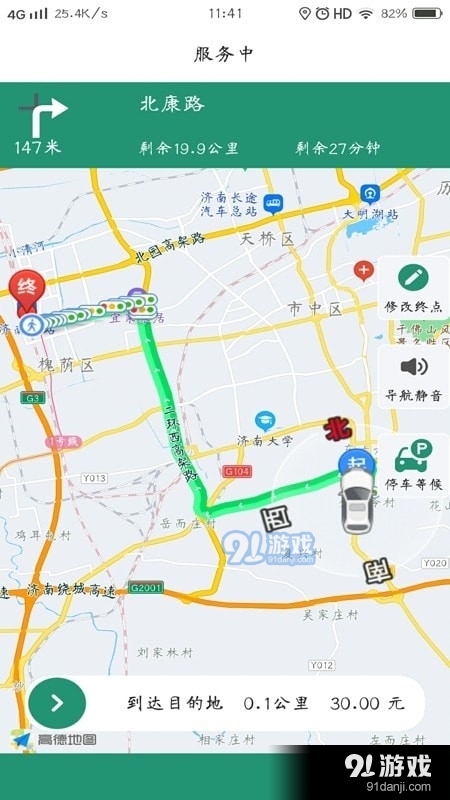 战友代驾v2.3.10截图2