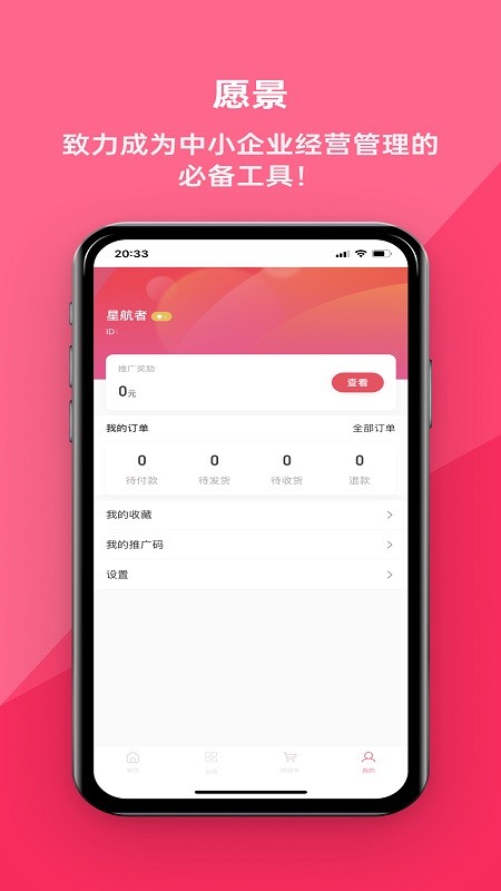 小店掌v1.7截图2