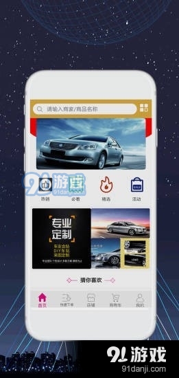 车易淘v00.3.0003截图1