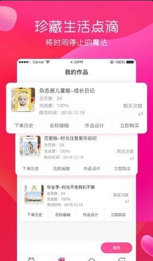 美印兔兔v2.3.9截图2