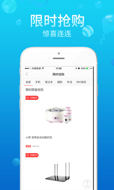 ZOL商城v1.0.6截图4