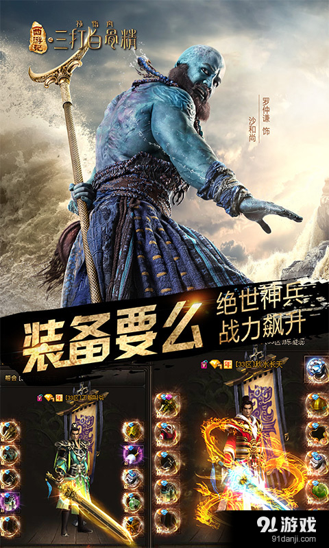 三打白骨精v1.4.6截图5