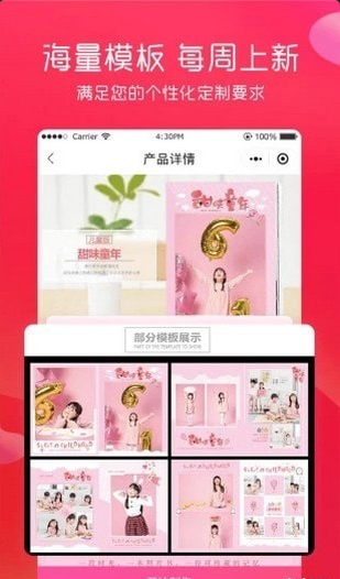 美印兔兔v2.3.9截图3