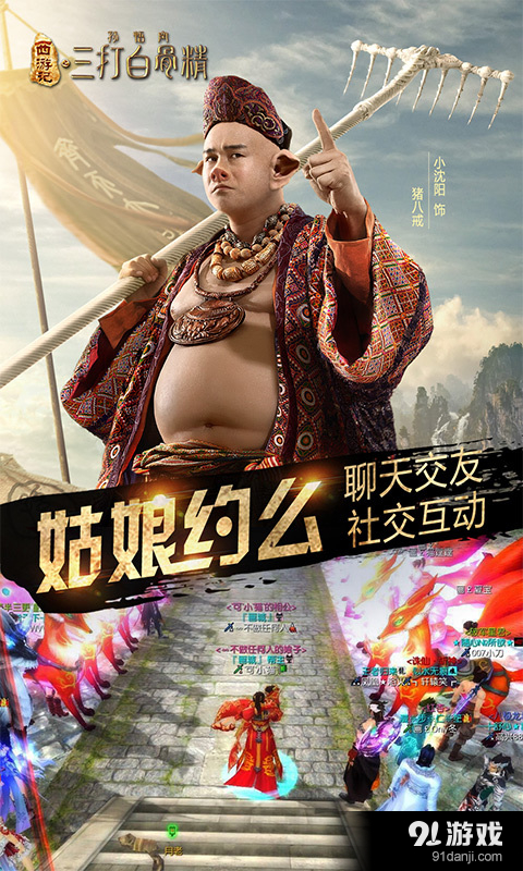 三打白骨精v1.4.6截图4