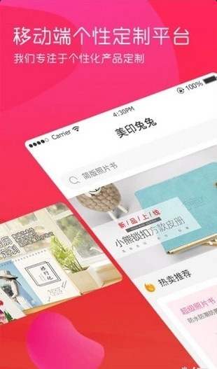 美印兔兔v2.3.9截图1