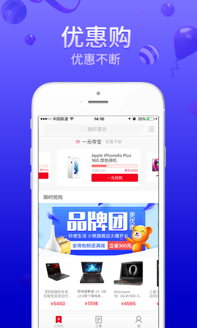 ZOL商城v1.0.6截图5