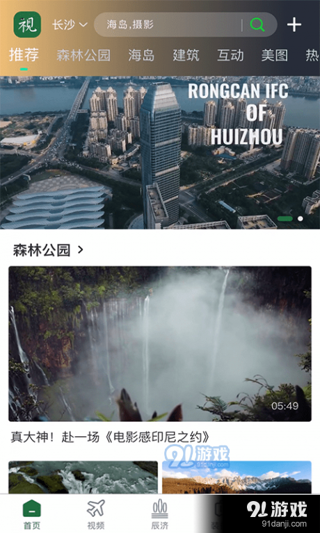 视履v1.4.16截图3