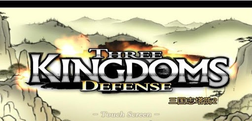 三国志塔防2中文版v1.3.11截图1