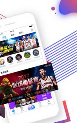 联络电竞v3.9截图2