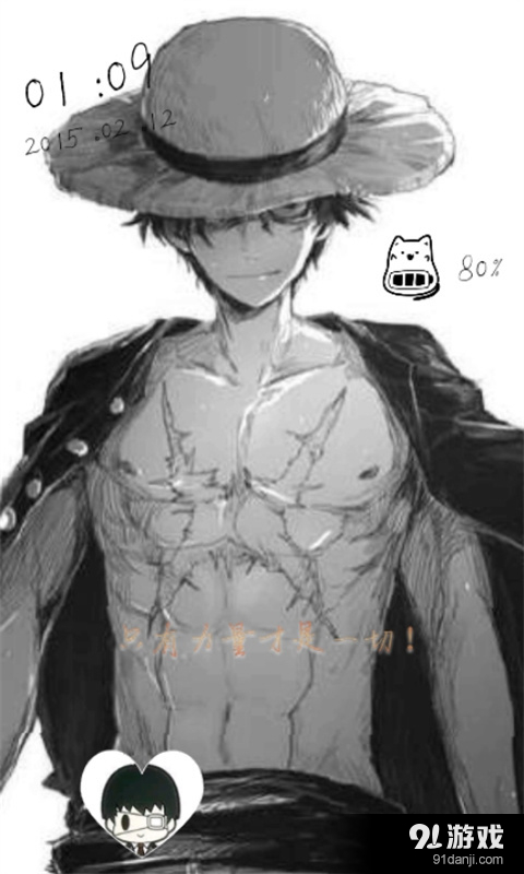 航海王主题锁屏v1.4.5截图1