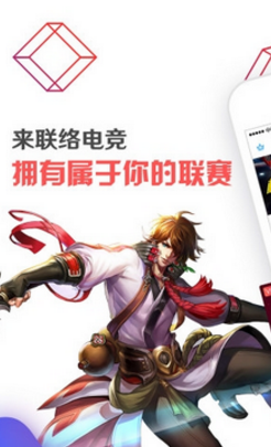 联络电竞v3.9截图1