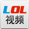 LoL视频v2.6