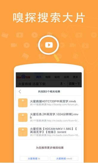 云播v5.14.2.3450截图3