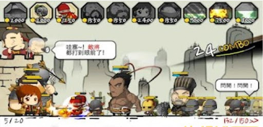 三国志塔防2中文版v1.3.11截图4
