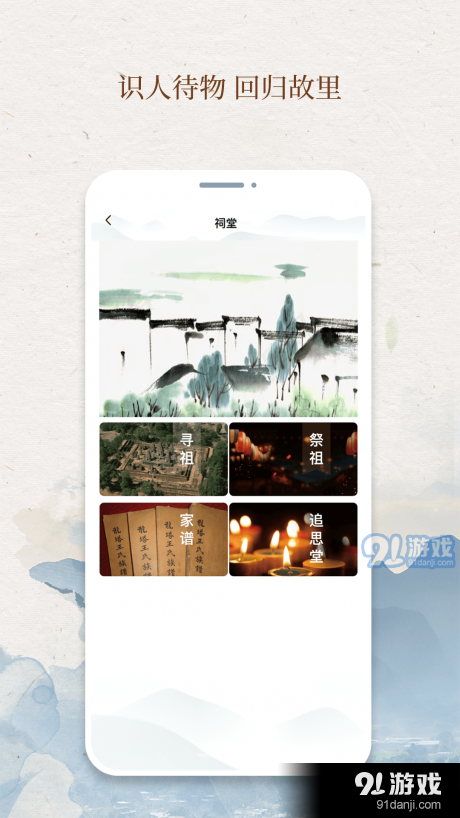 我的村庄v1.3.5截图3