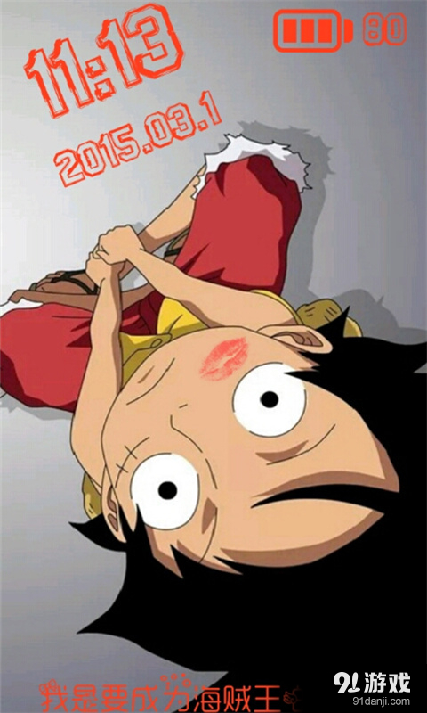 航海王主题锁屏v1.4.5截图2