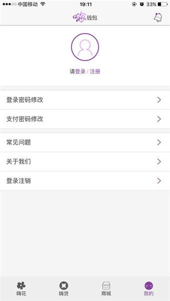 嗨袋v1.4.10截图2