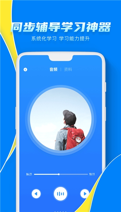 作业互动大师v1.12截图1