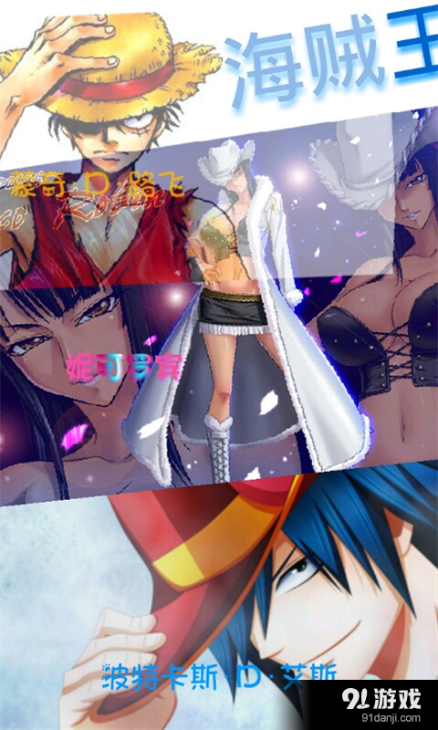 航海王主题锁屏v1.4.5截图5