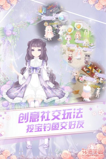 花语学园九游版v1.6.9截图2