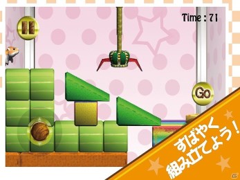 仓鼠起重机v1.3.7截图2