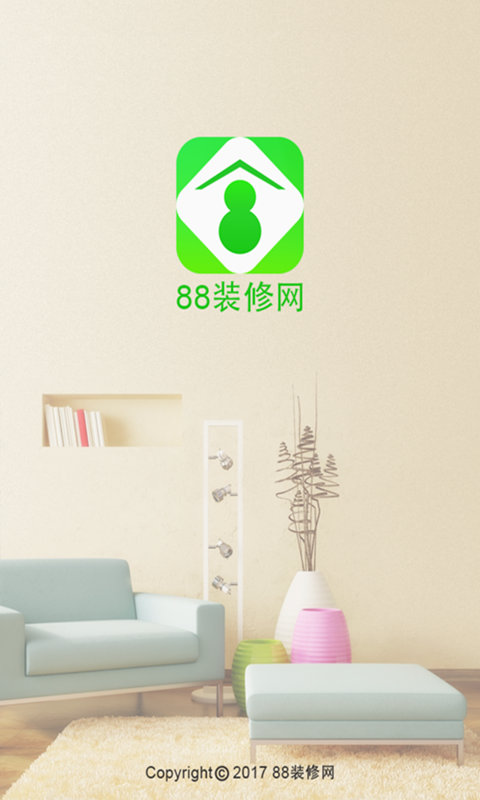 装修保洁v1.7截图1