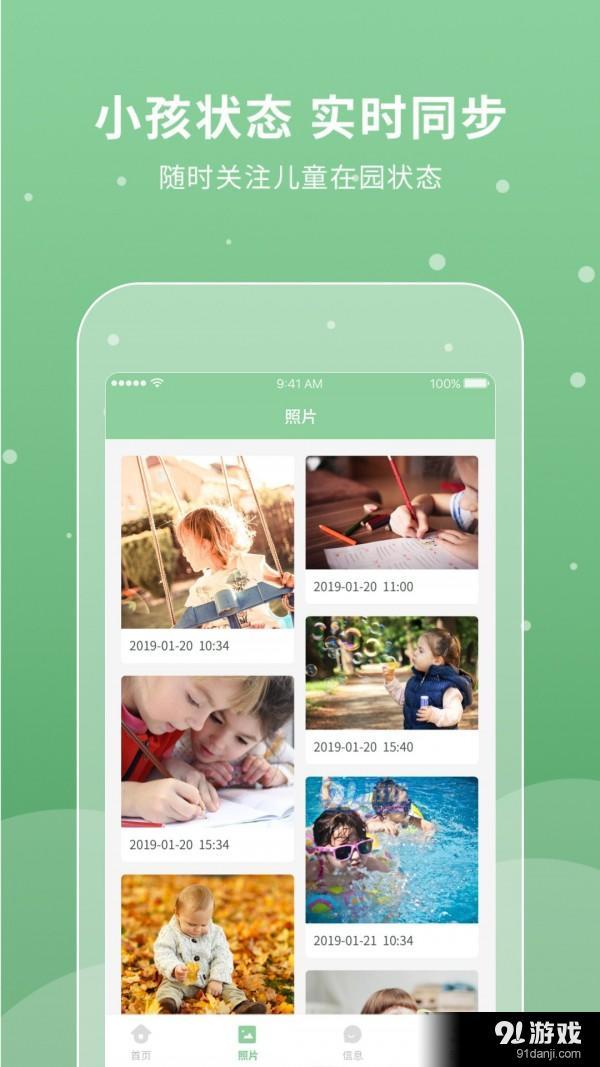 UniKidsv3.4.9截图2