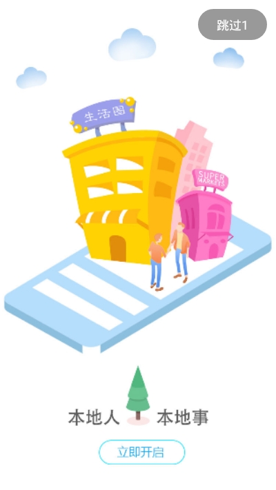 大杨树信息v2.18截图3