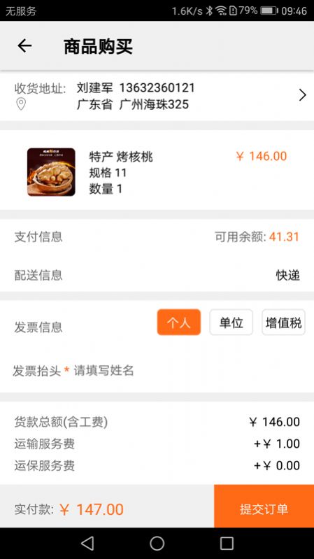 阿狸淘金商城手机版v1.0.8截图1