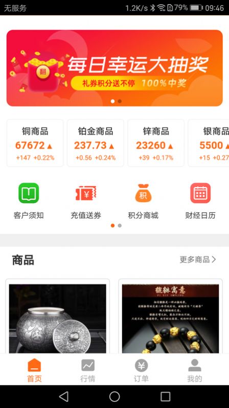 阿狸淘金商城手机版v1.0.8截图3