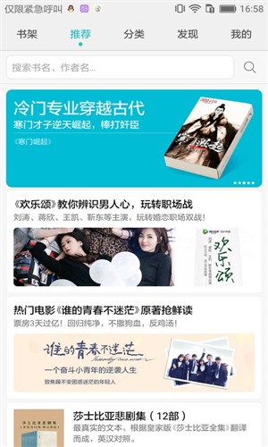 荣耀阅读v8.0.4.8截图2