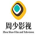 周少影视TV免费版v3.3.9