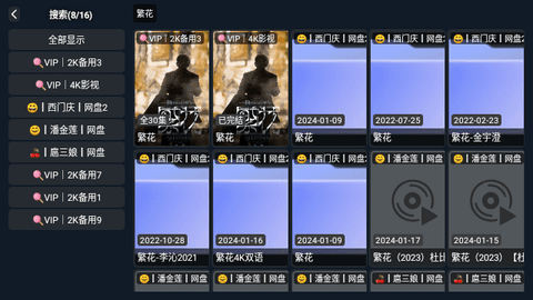 周少影视TV免费版v3.3.9截图1