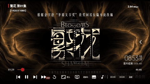 周少影视TV免费版v3.3.9截图4